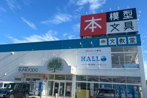 国道412号線沿い、林中学校入口交差点付近　文教堂R412店一階に教室が御座います。