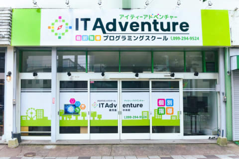 it-adventure
