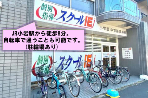 JR小岩駅 徒歩7分・京成小岩駅 徒歩9分