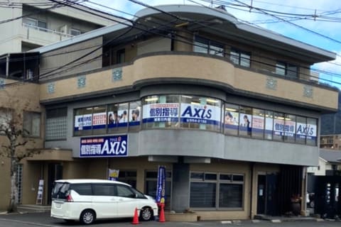 個別指導Axis 城南川内校です。
