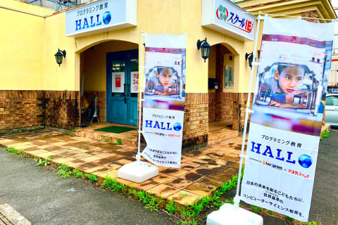 ようこそプログラミング教室HALLO江南江森校へ！江南自動車学校さん、名犬ラーメンさん、LUCKY１番さんのすぐ近くにあります。