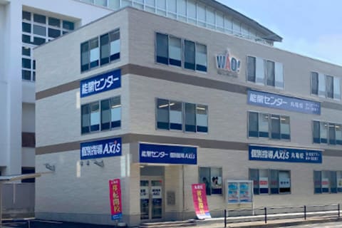 個別指導Axis丸亀校です。丸亀駅より、徒歩約10分！丸亀郵便局より 南へすぐ・城西小学校西