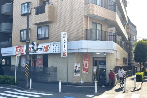 JR南武線 武蔵中原駅から徒歩3分。 中原街道に向かって歩き、中原街道を右折いたします。 そのまま直進していただき、「マルエツ 中原店」さんの手前の交差点にHALLO武蔵中原校がございます。