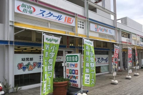 阪急宝塚線 売布神社駅より徒歩1分