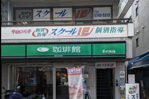 教室の外観です。オオゼキさん向かいで珈琲館さんの2階になります。