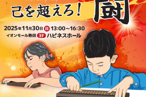 競技会-1.png