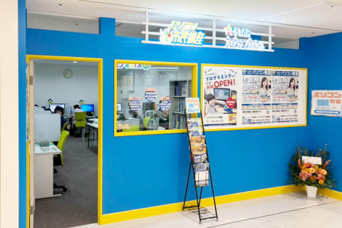 教室は、ららテラス川口8階にあります