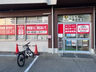 毎日個別塾5-Days 観音校