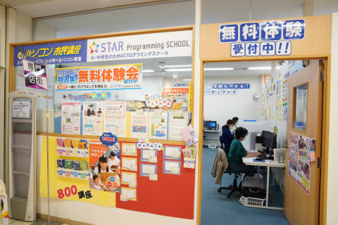 教室はイオンスタイル東神奈川店の2階 駐車場3時間無料対応いたします。