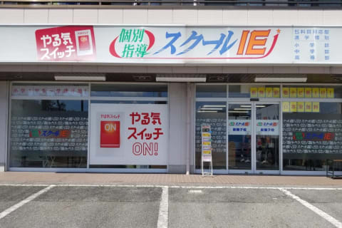 「新舞子駅入口交差点」付近、吉野家さん斜め向かいに教室がございます。
