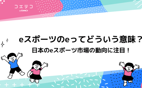 2030年it人材が最大79万人も不足するって本当 政府はどんな対策をしている コエテコキャンパス