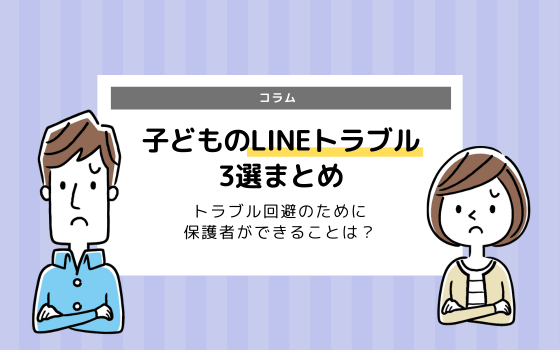 子どもの習い事につきもののママ友トラブル 具体的な事例は 対策は コエテコ