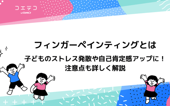 無料の塗り絵まとめ 塗り絵が子どもの発達を促す 塗り絵のメリットや注意点を知ろう コエテコ