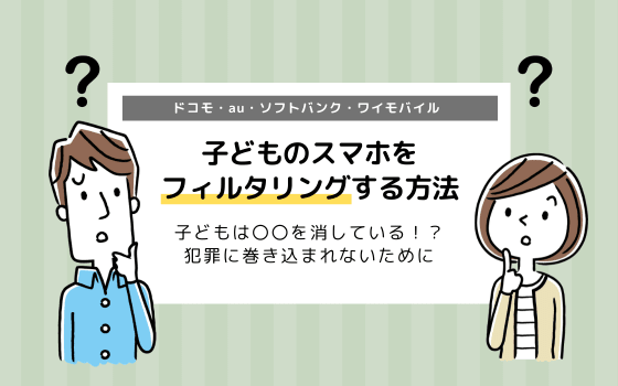 小学生と Line Twitter Facebookにtiktok Snsと子どもの関わりを親は本当に把握してる コエテコ