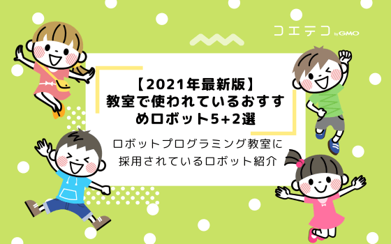 2021年最新版 理科実験教室16選 特長を教室ごとに紹介 コエテコ