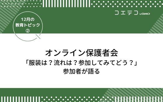 2021年最新版 理科実験教室16選 特長を教室ごとに紹介 コエテコ