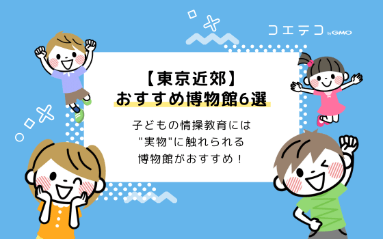 おすすめ小学生向けタブレット学習教材5選 市販のおすすめタブレット端末も コエテコ