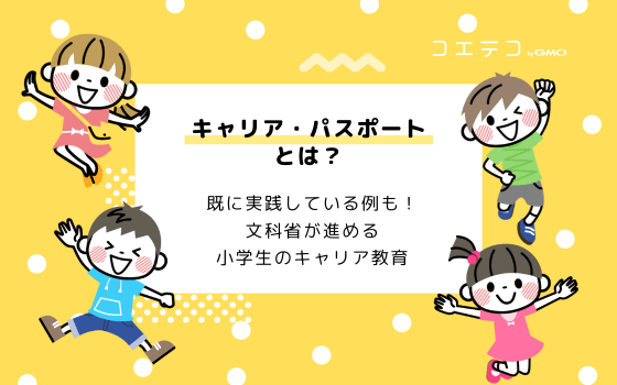 steam教育の実践プランを考えたい 参考になる指導案は 実践例まとめ コエテコ