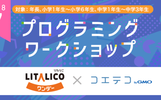 コエテコ