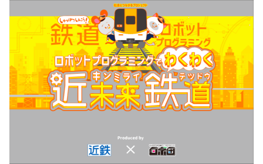 21年の決定版 入学祝に贈りたいプログラミングおもちゃまとめ 男の子 女の子 お孫さん コエテコ