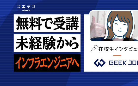 プログラミングとは 知っておきたいit用語をやさしく解説 コエテコキャンパス