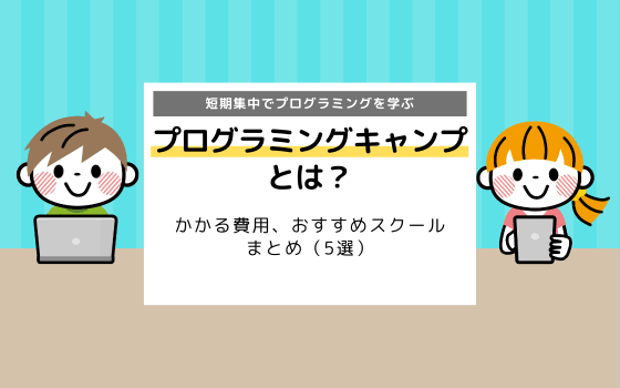 算数教室とは メリット デメリット おすすめスクールまとめ10選 コエテコ