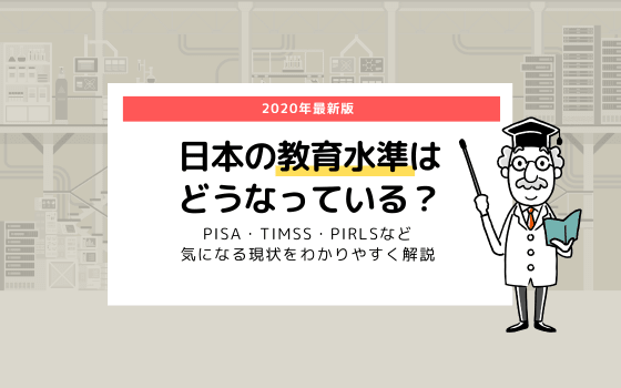 世界の金融教育 なぜ子どもに お金の教育 が必要 日本の現状は コエテコ