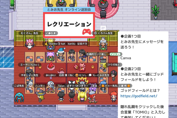 レクリエーションの様子