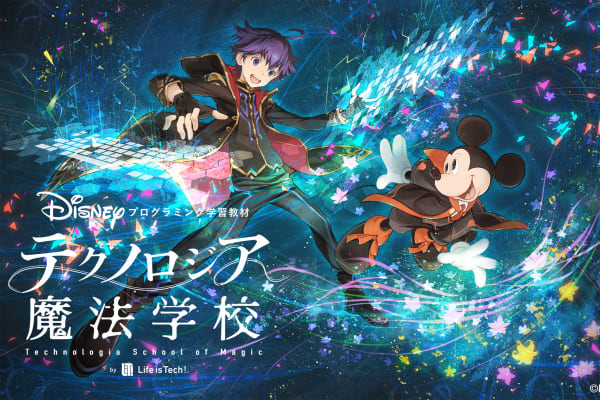 2021年4月に「Webエキスパートコース」開講！