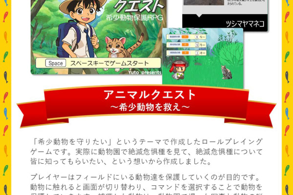 全国選抜小学生プログラミング大会 千葉県大会で優秀賞を受賞しました！