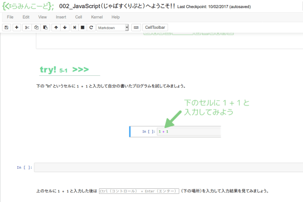 ぐらみんこーど課題