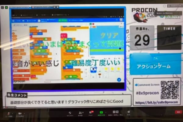 キッズプログラミングスクール8x9(ハック)　オンラインで開催したプロコンの様子