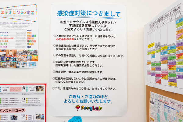 各教室で新型コロナウイルス感染症対策を実施しています（撮影：2020年8月）