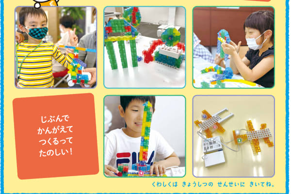 プログラミングやってみよう！