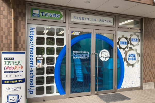 長町校の外観です。