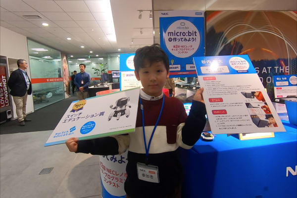 第2回NECレノボ キッズ・プログラミングコンテストの課題解決部門でスイッチエデュケーション賞を受賞！