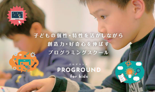 PROGROUND for Kids