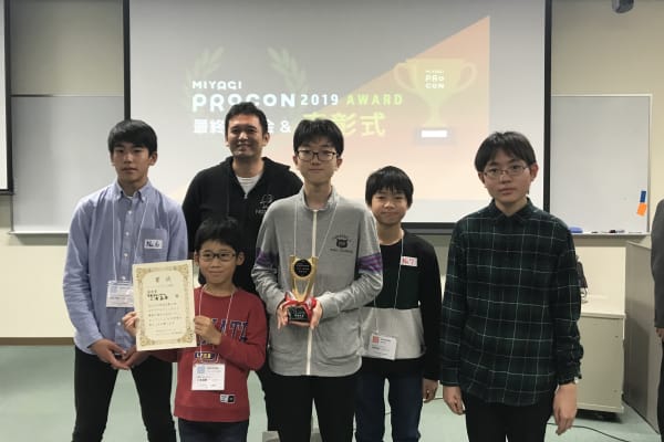 みやぎプロコン2019最優秀賞