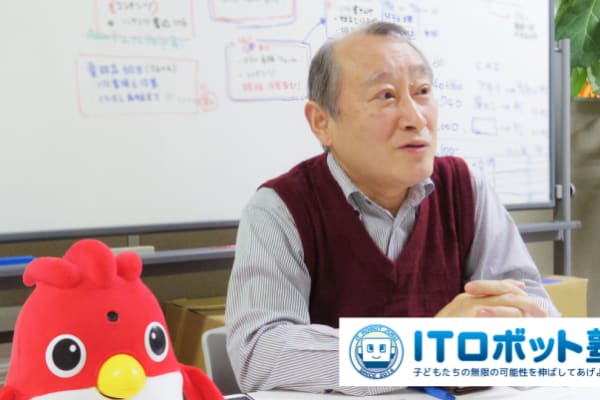ITロボット塾　プログラミング講座　塾長・福地三則氏