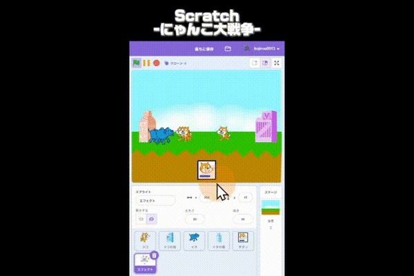 04/18(土)、04/19(日)のオンライン講座は【14時間目】ゼロから学ぼうScratch：にゃんこ大戦争ゲームを作ろう 最終回！！