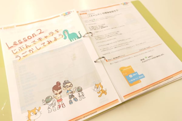 独自作成の教材！