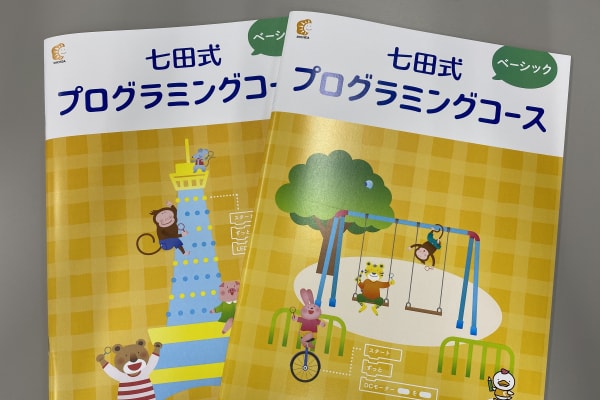 年長クラスで使用するテキストです！子供の思考力や想像力をアップさせる楽しい内容のテキストです。