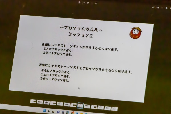 マイクラベーシックコースコンテンツ