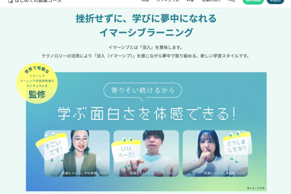 テックアカデミー_はじめての副業コース