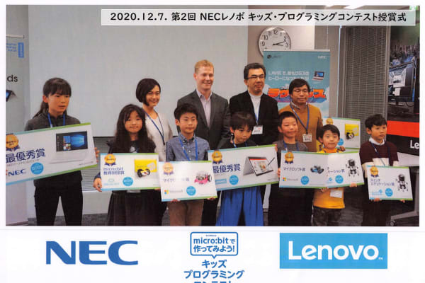 第2回NECレノボ キッズ・プログラミングコンテストで当教室から3名が最優秀賞などを受賞！