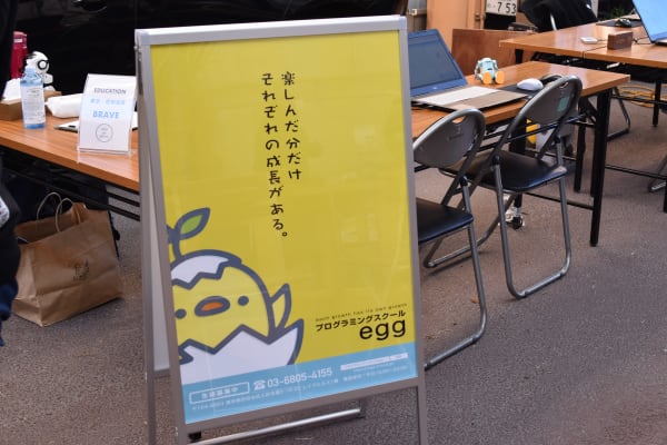 屋外無料体験の様子