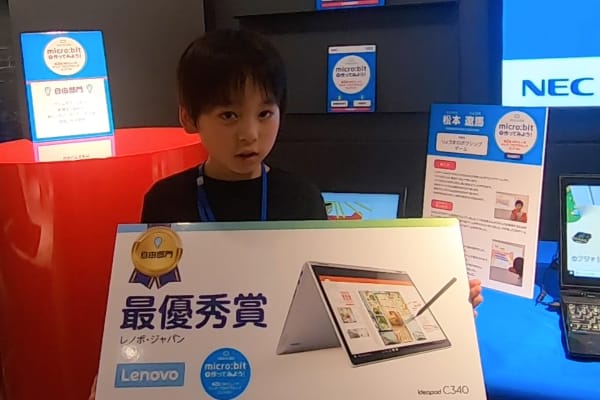 第2回NECレノボ キッズ・プログラミングコンテストの自由部門で最優秀賞を受賞！