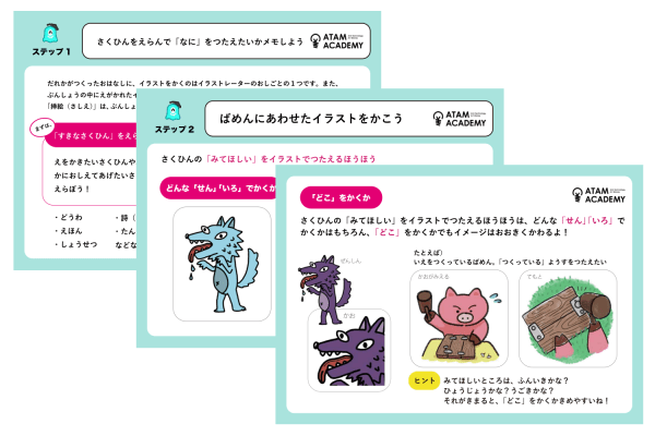 カリキュラム定期レッスン画像（テキスト）