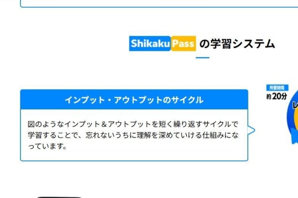 短いインプット・アウトプットを繰り返すサイクル