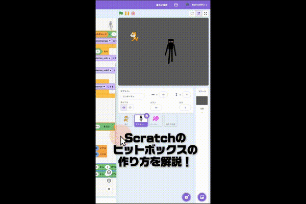 Scratchのヒットボックスについて解説！